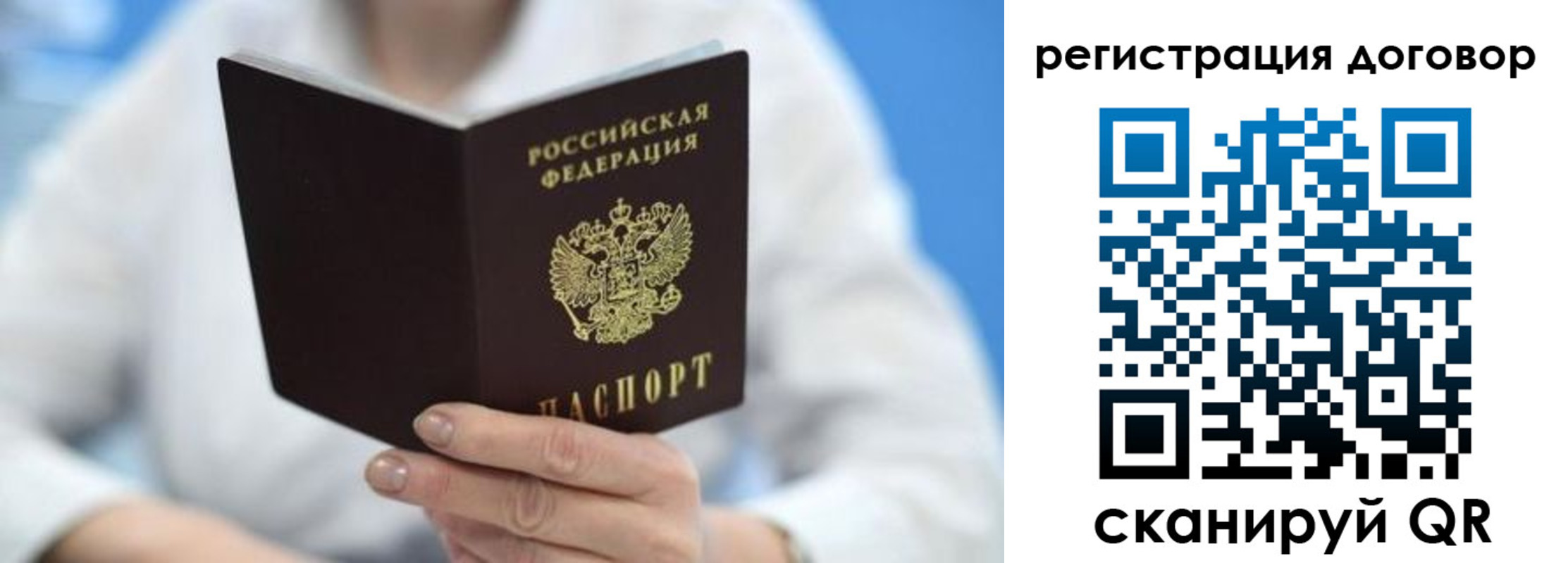 пропишу в квартире в Кемерово