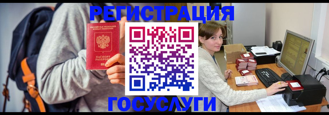 временная регистрация в квартире в Кемерово