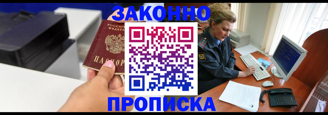 временная регистрация 2025 в Кемерово