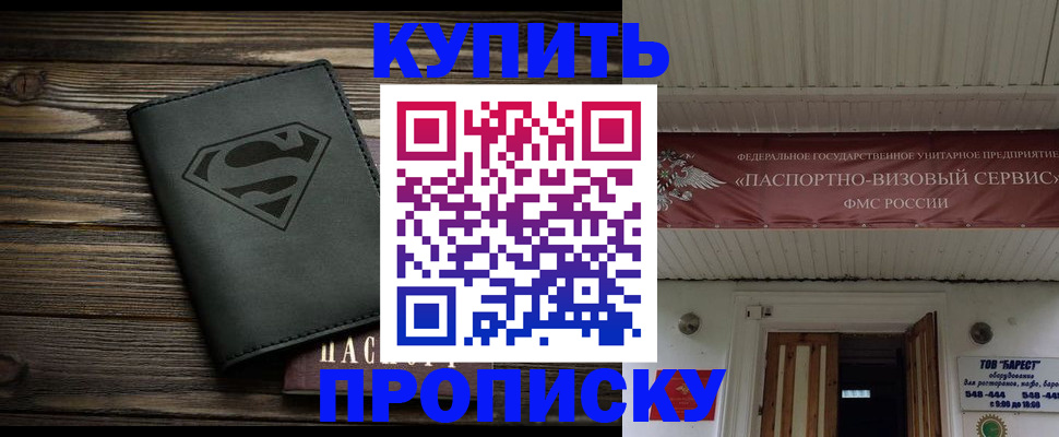 временная регистрация гарантия в Кемерово