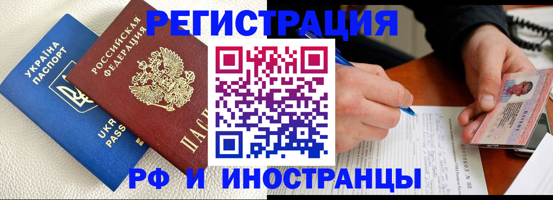 прописка ребенка в Кемерово